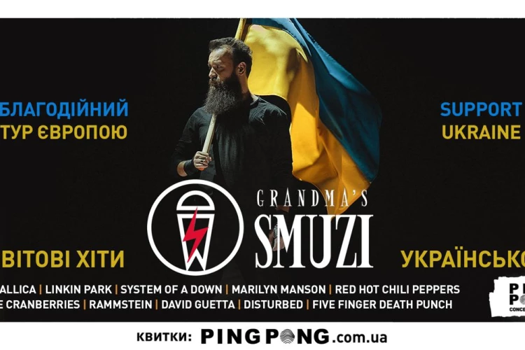 Klub Studio - Grandma's Smuzi klubzascianek - Grandma's Smuzi